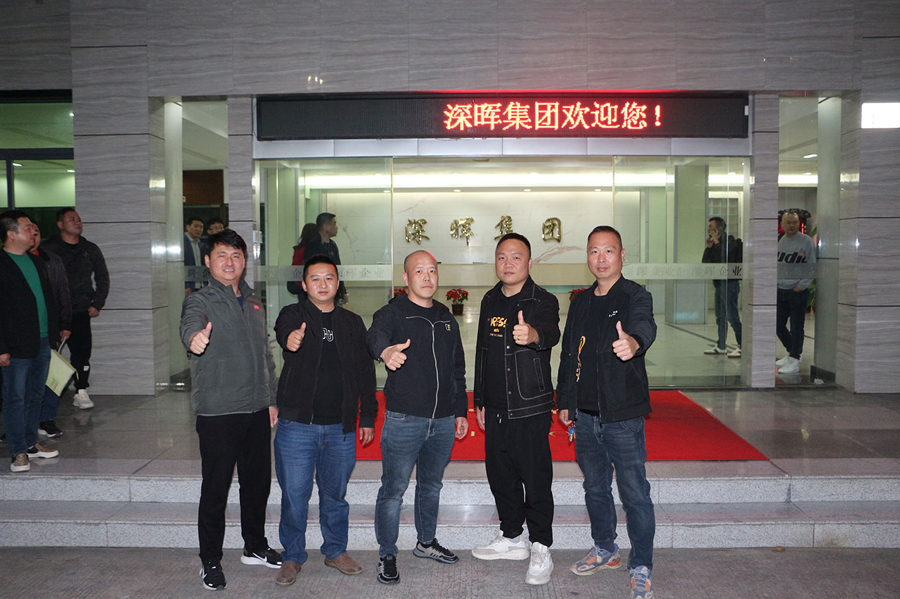 努力奔跑,一起(qǐ)拼搏——深晖公司2023年管理工作大會(huì)圓滿收官 努力奔跑,一起(qǐ)拼搏——深晖公司2023年管理工作大會(huì)圓滿收官