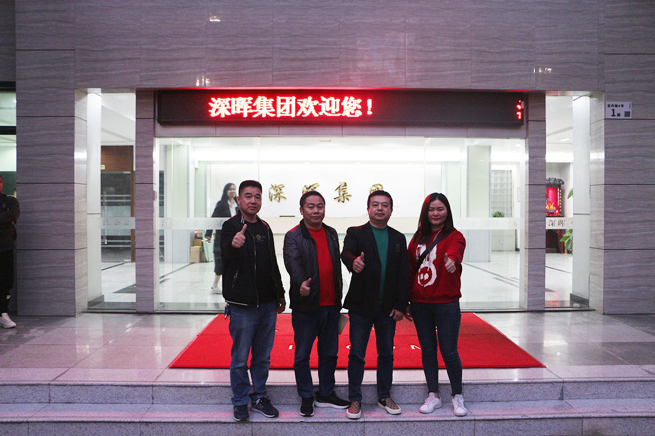 努力奔跑,一起(qǐ)拼搏——深晖公司2023年管理工作大會(huì)圓滿收官 努力奔跑,一起(qǐ)拼搏——深晖公司2023年管理工作大會(huì)圓滿收官