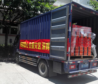 奉獻愛心 支援災區 深晖在行動 奉獻愛心 支援災區 深晖在行動