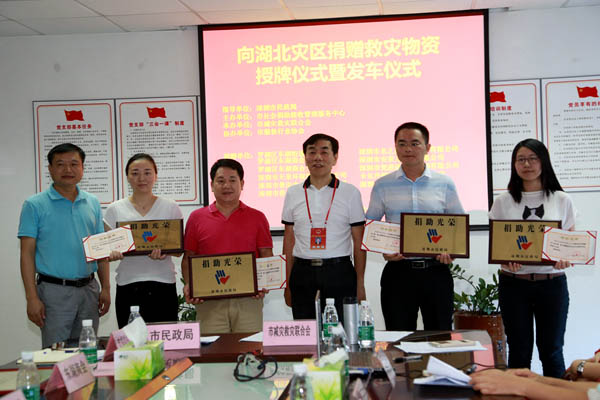 奉獻愛心 支援災區 深晖在行動 奉獻愛心 支援災區 深晖在行動