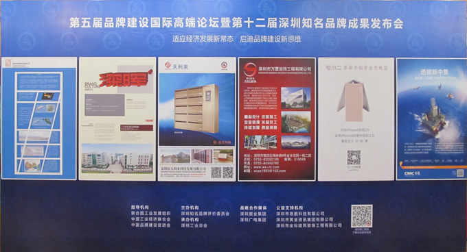 熱烈慶祝深圳市深晖企業榮獲深圳知名品牌 熱烈慶祝深圳市深晖企業榮獲深圳知名品牌