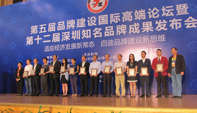 熱烈慶祝深圳市深晖企業榮獲深圳知名品牌 熱烈慶祝深圳市深晖企業榮獲深圳知名品牌