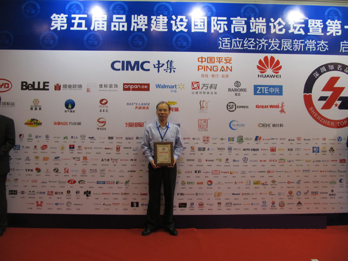 熱烈慶祝深圳市深晖企業榮獲深圳知名品牌 熱烈慶祝深圳市深晖企業榮獲深圳知名品牌