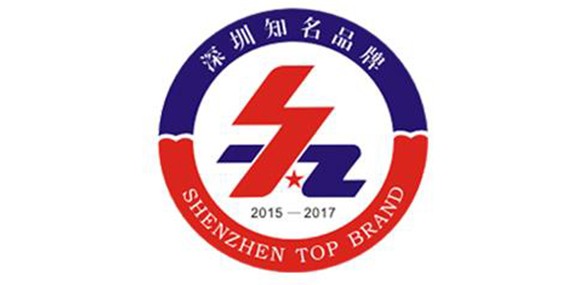 熱烈慶祝深圳市深晖企業榮獲深圳知名品牌